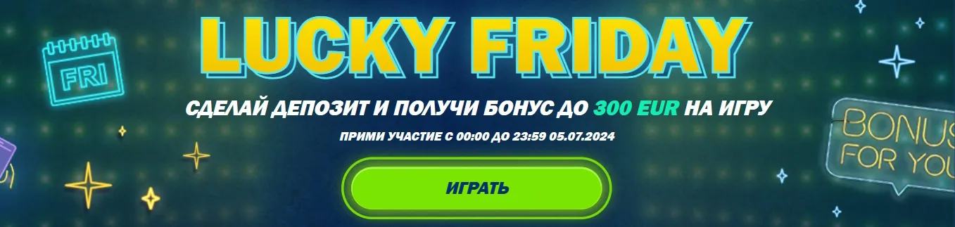 Ставь вместе с 1xbet